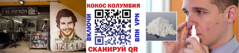 КОКАИН VHQ  Вольск 