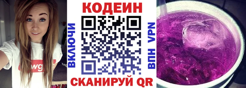 магазин  наркотиков  Вольск  Codein Purple Drank 
