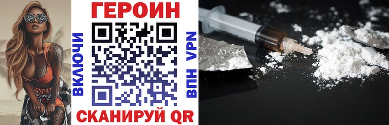 Героин герыч  Вольск 
