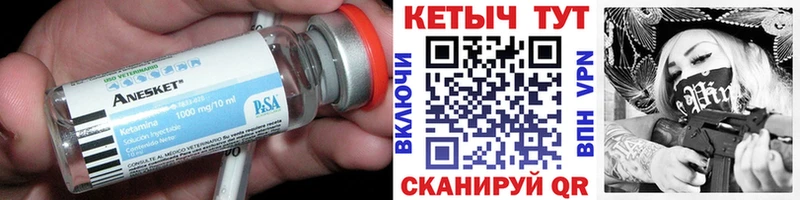 КЕТАМИН ketamine  Вольск 
