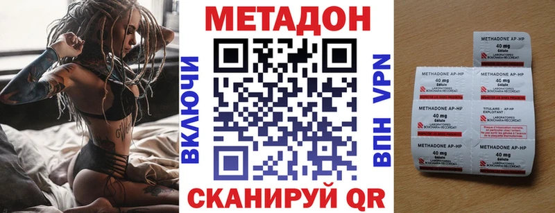 как найти Вольск Метадон мёд