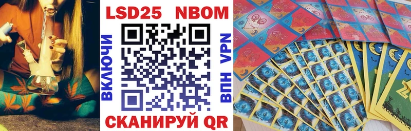 Марки 25I-NBOMe 1,8мг  хочу   Вольск 